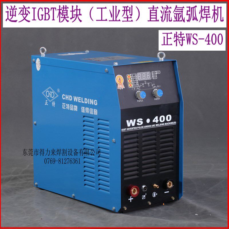 正特品牌WS-400D氩焊机数字化逆变模块直流氩弧焊机工业级380V