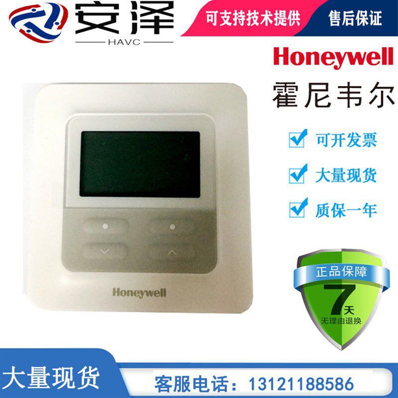 HONEYWELL霍尼韦尔TR42-E-PACK房间温度控制器开关86盒型安装现货
