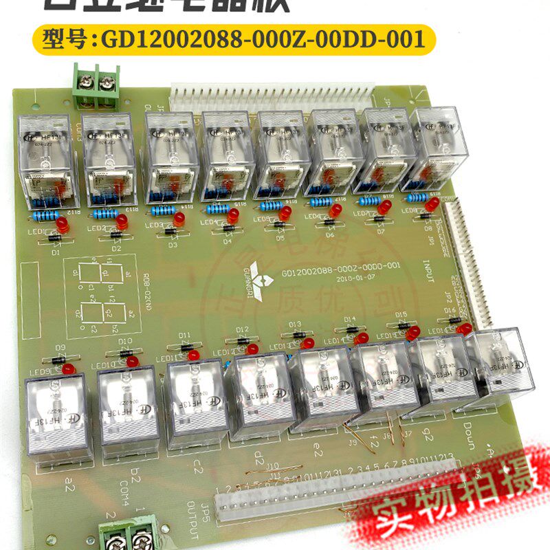 广日电梯配件RDB-02(N)继电器板16个继电器板GD200-20088正品原装
