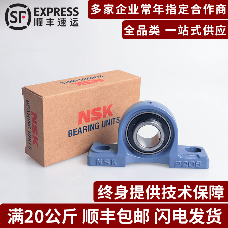 外球面轴承带座UCP213P214P215P216P217P218P219P220固定立式支座