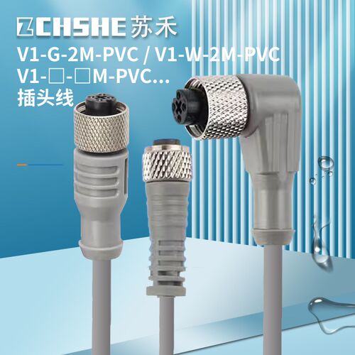 传感器插头线V1-G/V1-W-2M-PVC/V1S-5M 10M/V31-WM直头弯头3芯4芯