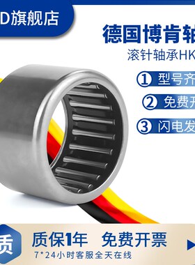 BKD进口单向滚针轴承HF0608/0812/1012/1216/1416/1616/2016/2520