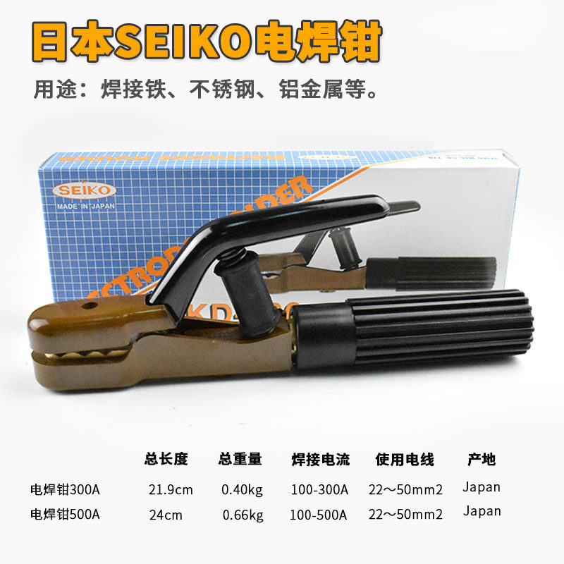 原装日本SEIKO精工牌 电焊钳KD-300A KD-500A有报关单可开票