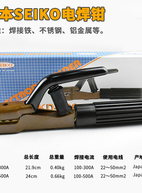 原装日本SEIKO精工牌 电焊钳KD-300A KD-500A有报关单可开票