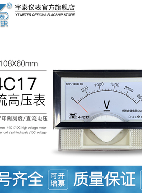44C17直流高压电压表1500V 2500V 10KV 20KV 30KV指针DC千伏表