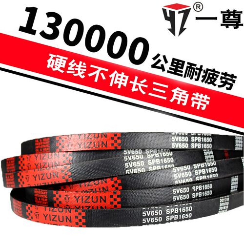 一尊牌硬线三角带SPB/5V2000到2390/2030/2060/2080/2100传动带