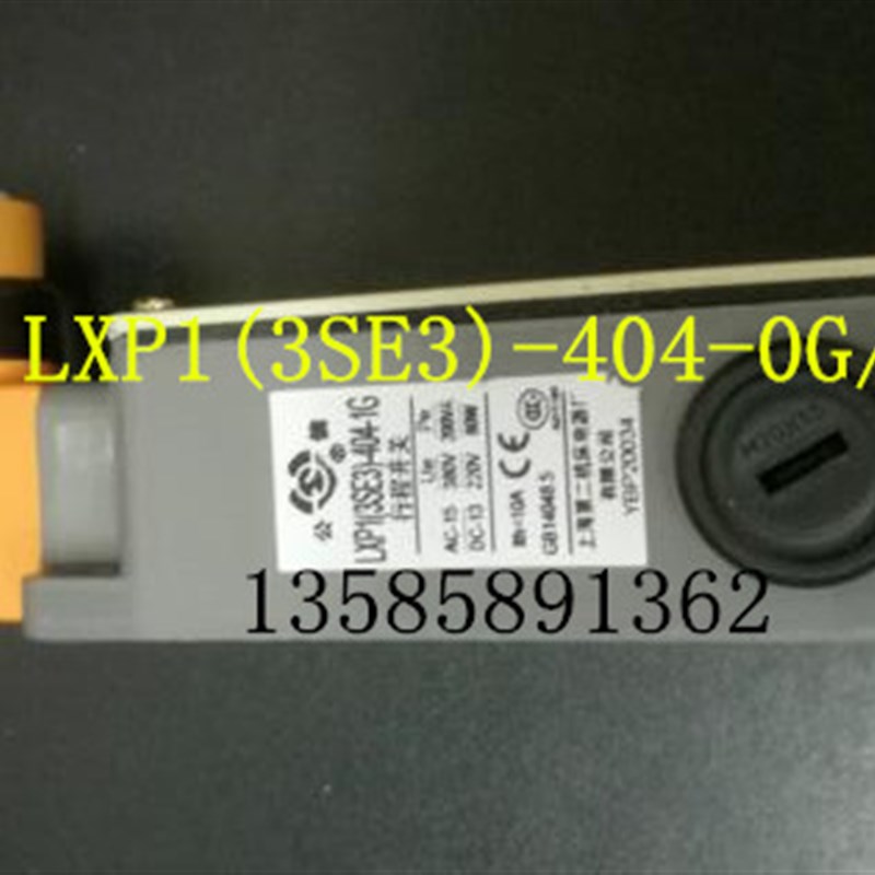 公信牌微动限位行程开关LXP1(3SE3)-404-0G/1G上海第二机床电器厂