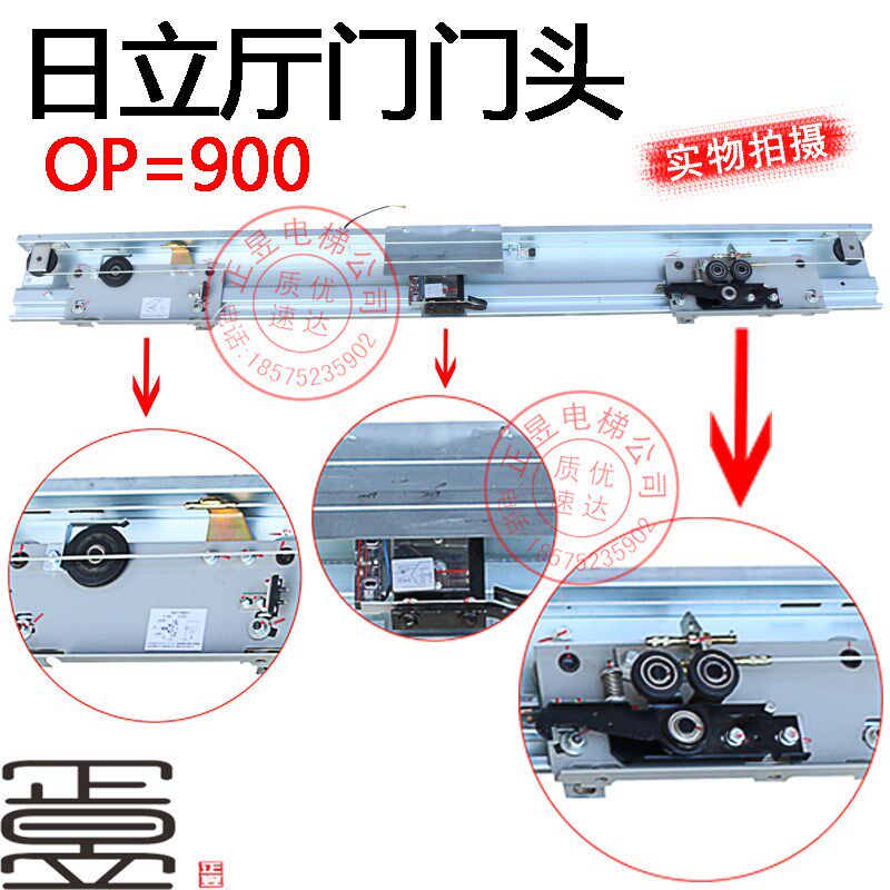 日立电梯配件日立申菱门头OP=900开门厅门门头门锁门挂日立上坎