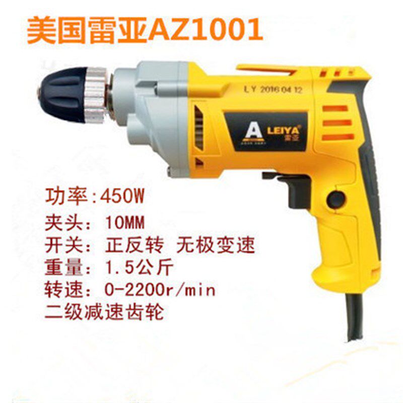 美国雷亚电动工具进口手枪电钻10/13mm电动螺丝刀电批AZ101包邮