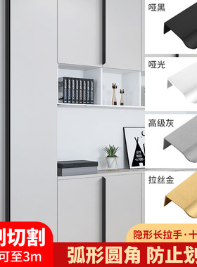 通顶隐形拉手免打孔黑色现代简约抽屉暗装橱柜衣柜门轻奢金色把手