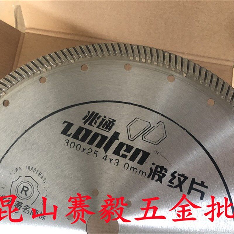 兆通波纹片188/230/300 金刚石瓷砖 超薄细波纹切割片 大理石材片