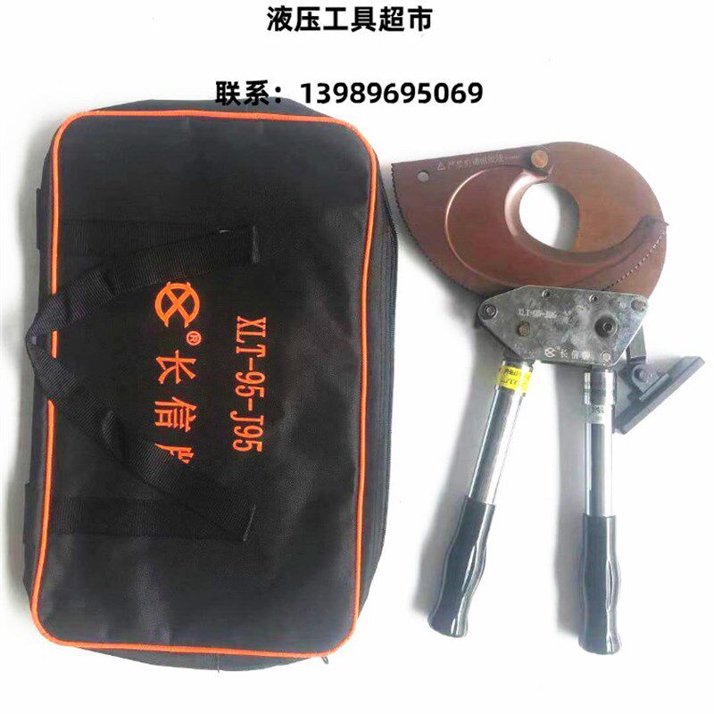 长信线缆剪J95 棘轮式线缆剪齿轮电缆剪断线钳铠装电缆剪刀4*240