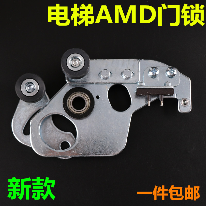 AMD门机触点钩子 电梯配件适用于通力轿门副锁钩 威特 厅门主门锁