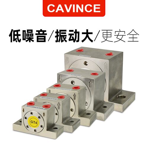不锈钢气动振动器GT4/6/8/10/13/16/20/25/30/36/48涡轮震荡器