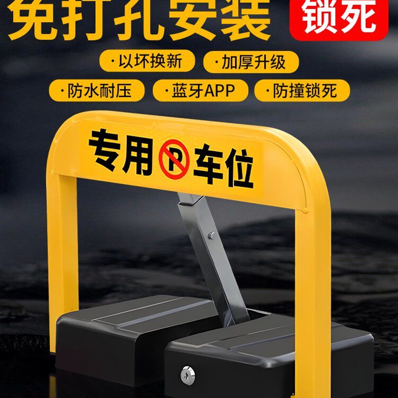 智能感应遥控车位锁电动地锁加厚防撞自动升降免孔汽车停车地桩