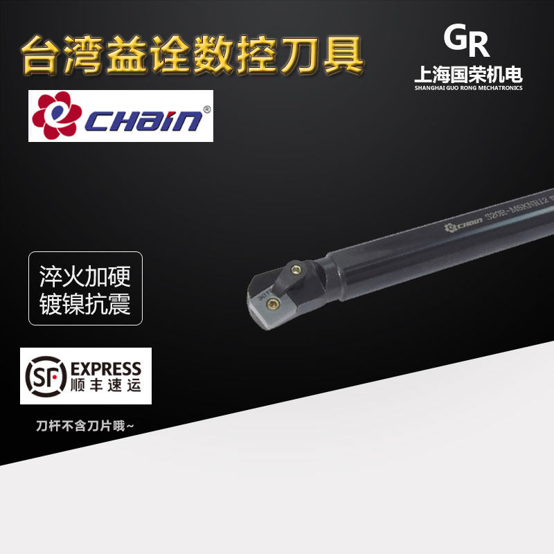 75度台湾益诠内孔刀杆S20R-S25R-S32S S40T S50U-MSKNR12数控刀杆