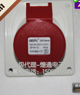WEIPU威浦工业插座 连接器航空插头TYP3623(16A5芯)倾斜座 IP44