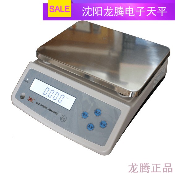 沈阳龙腾电子天平ES-100KT电子称ES-500KT工业秤ES-600KT计重秤