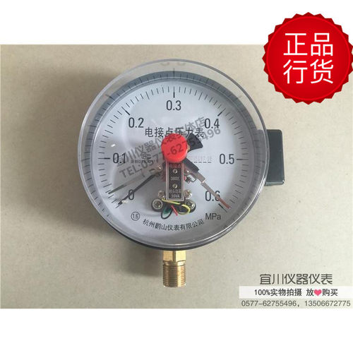 杭州鹳山 YXC150 YXC-150 磁助式电接点压力表 触头功率30VA