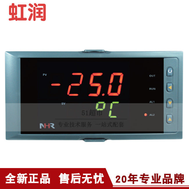 正品销售虹润NHR-1300系列傻瓜式模糊PID调节器