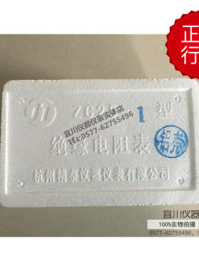 杭州精泰 ZC25-1 兆欧表  100V 100M 绝缘电阻表 合金 铝壳