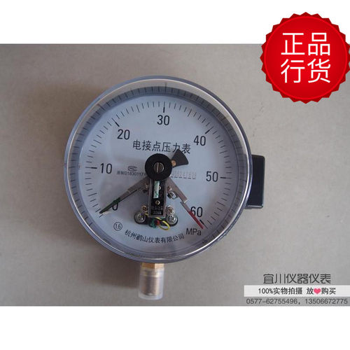 杭州鹳山 YXC100 YXC-100 磁助式电接点压力表 触头功率30VA
