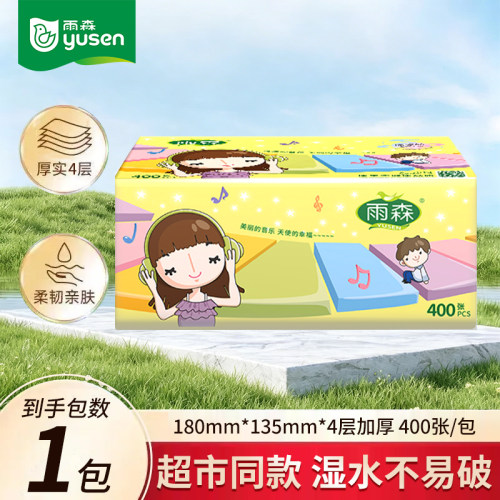 雨森4层加厚抽纸400张100抽家用实惠装湿水不易破柔韧亲肤纸巾