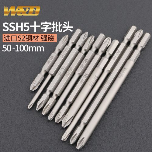 W&D十字双头起子头SSH5*70高强度带磁 进口S2钢风披嘴六角5mm批咀