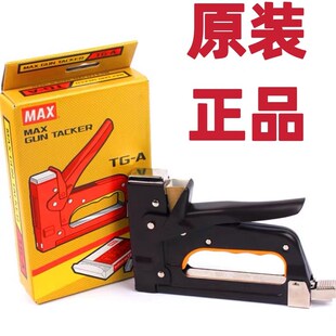 原装日本MAX美克司TG-A手动码钉枪 射钉机 装钉机 手动码钉枪
