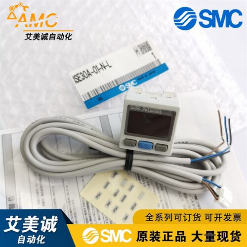 SMC原装压力开关ISE30A-01-N-L ZSE30A-01-N-L ZSE30AF-01-N-L BG