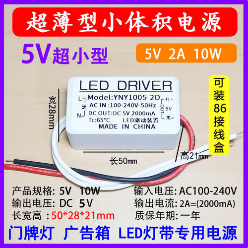 LED低压软灯带电源变压器3V5V6V2A驱动器直流DC9V12V1A橱柜衣柜灯