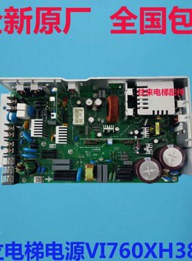 全新原厂日立HGE电源板 V1760XH380A电源VI760XH380A