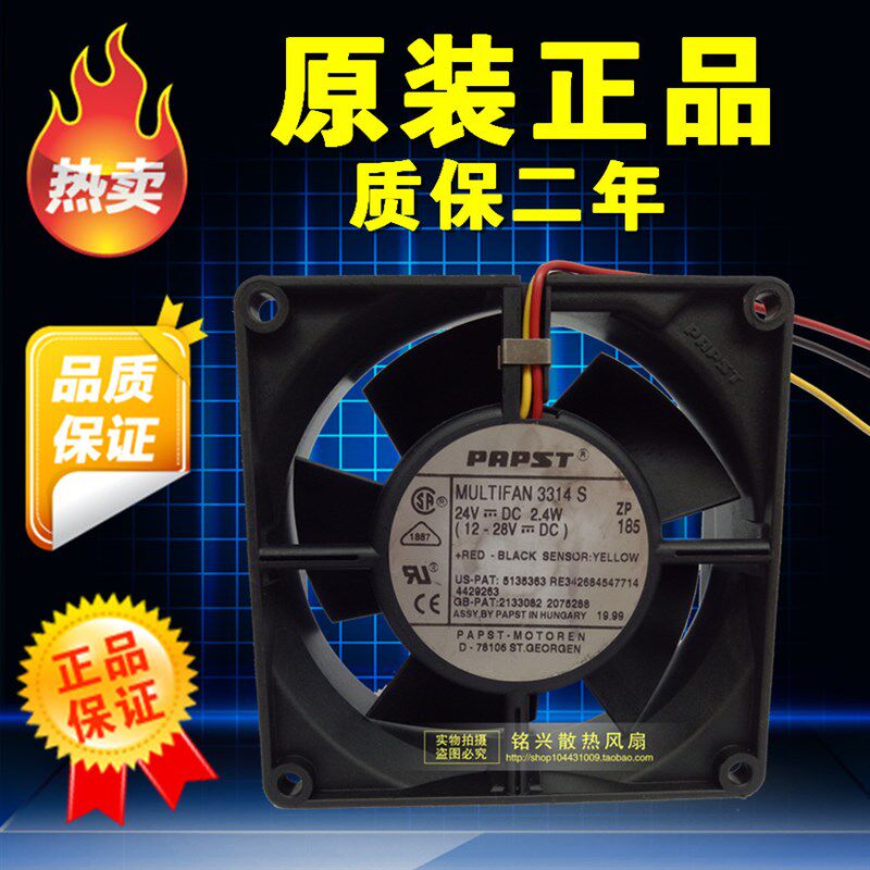 原装正品papst 9232 24V 2.4W型号MULTIFAN3314S 散热风扇