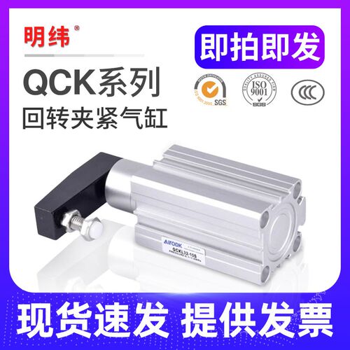 旋转下压QCK夹紧转角气缸90度QCKR32 QCKL40/50/63-10S/20S/30S