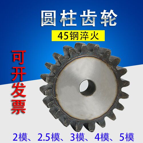 圆柱齿轮 正齿轮 直齿轮 电机齿轮 碳钢齿轮 2模58-113齿传动齿轮