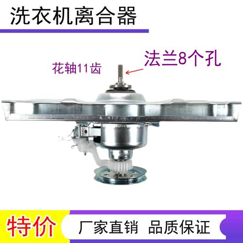 适用三洋洗衣机DB100US DB100358ES WB100801离合器XQB100-Y1066S