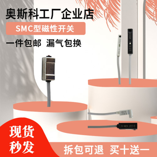 气缸夹具磁性感应开关CS1-F-U-J-M/D-Z73/A93/C73/M9B/M9N