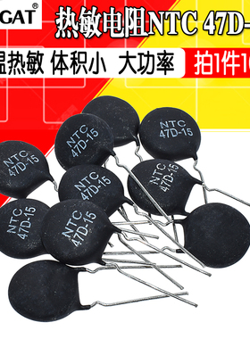 热敏电阻NTC47D-15负温度系数热敏电阻/逆变焊机用热敏电阻47D-15