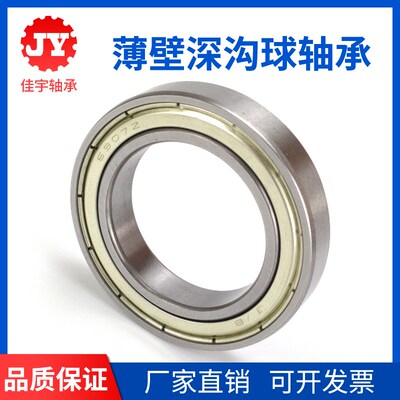 JVB捷威超薄壁深沟球轴承61804 61805 61806 61807 61808 61809