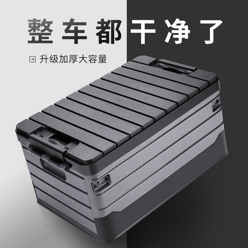 车载储物箱后备箱收纳袋整理箱汽车内装饰用品大全置物盒后背尾箱