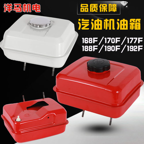 抹光机 马路切缝机 微耕机配件168F 170F 188F 160 390汽油机油箱