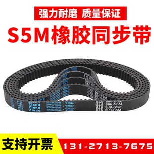 橡胶同步带STD300-S5M 305-S5M 310-S5M 315-S5M传动带Ziand皮带