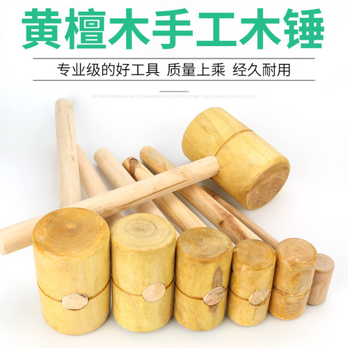 木锤木工实木木槌圆头木锤子小木锤家用手工木头锤木榔头敲击工具