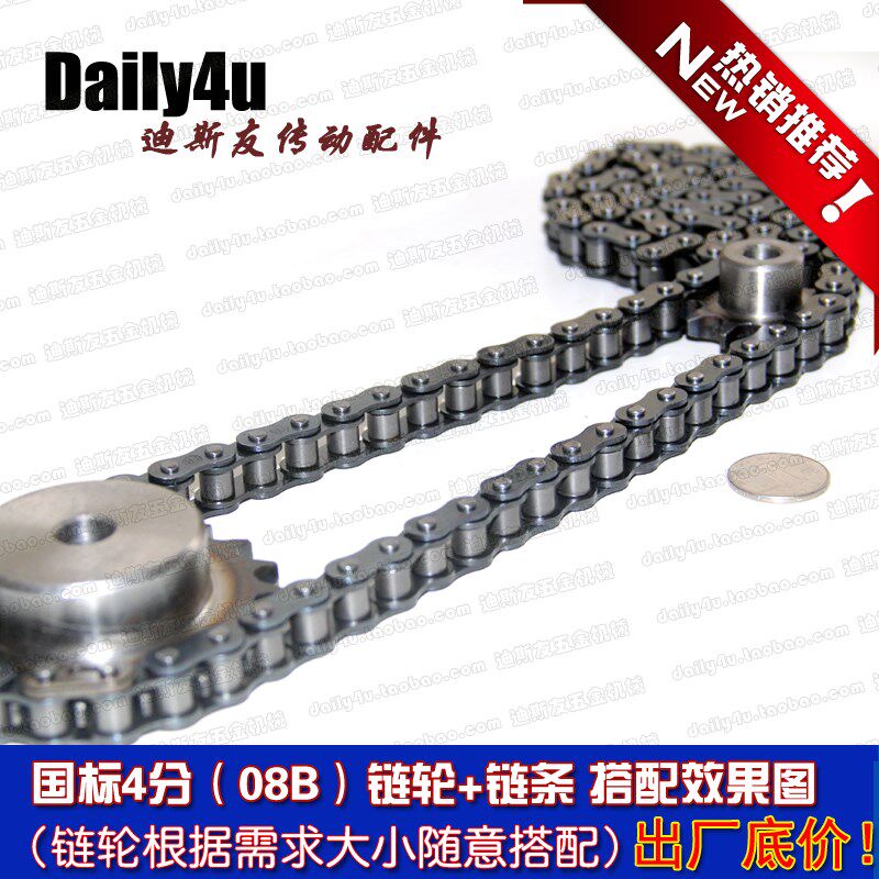 齿轮链轮 4分(08B)40/41/42/43/44/45齿节距12.7/428摩托车链条