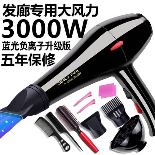 正品发廊专用大功率3000W吹风机理发店负离子家用电吹风筒冷热风