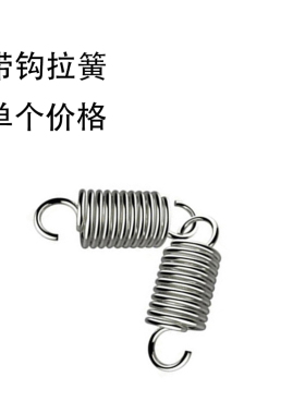 带钩拉簧拉伸拉力弹簧线径1.0mm外径10长度30500大小长短齐