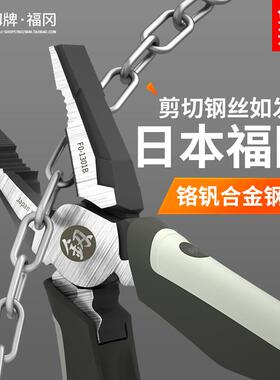 福冈老虎钳家用多功能钢丝钳电工专用尖嘴钳钳子万用工具套装大全