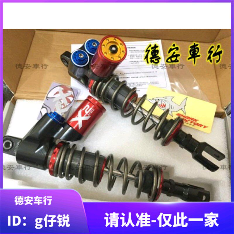 鲨鱼X2RT斜瓶后避震后减震 新劲战BWSR 雷霆王 弯道情人 林海极光