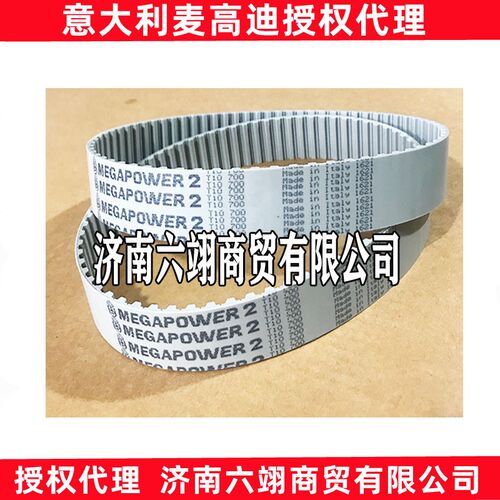 MEGADYNE麦高迪同步带代理MPW2 T10-450 T10-480 T10-500 T10-530