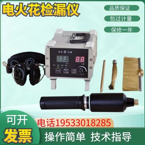 科电DJ-6A型电火花检漏仪金属管道防腐层检测仪DJ-6B电火花测试仪